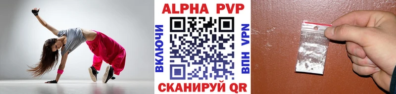 APVP Соль  Купить  Мглин 