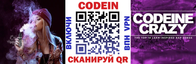 Купить закладки  Мглин  Кодеиновый сироп Lean напиток Lean (лин) 