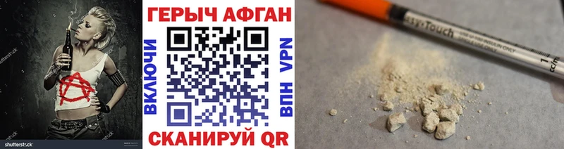 Купить где  Мглин  Героин Heroin 