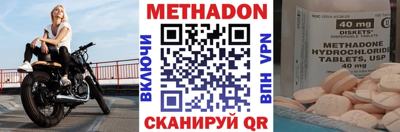 Метадон кристалл  Купить где  Мглин 